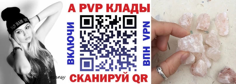 Alfa_PVP кристаллы  Купить закладки  Окуловка 