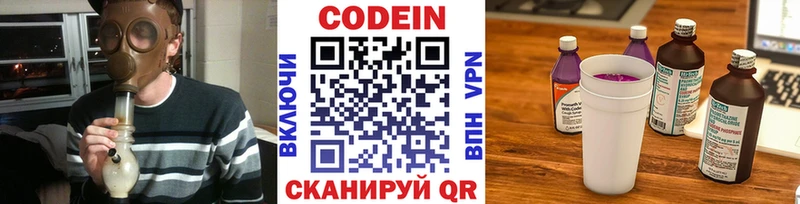 Купить  Окуловка  Codein Purple Drank 