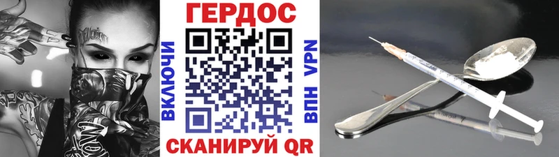 Героин герыч  Купить закладки  Окуловка 