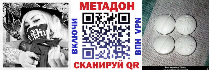 Купить закладки  Окуловка  МЕТАДОН кристалл 